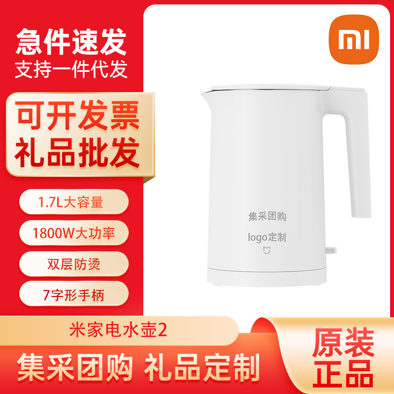 Suitable for Xiaomi Household Appliances Kettle 2 1.7L Large Capacity Hot Water Bottle 304 Stainless Steel Kettle