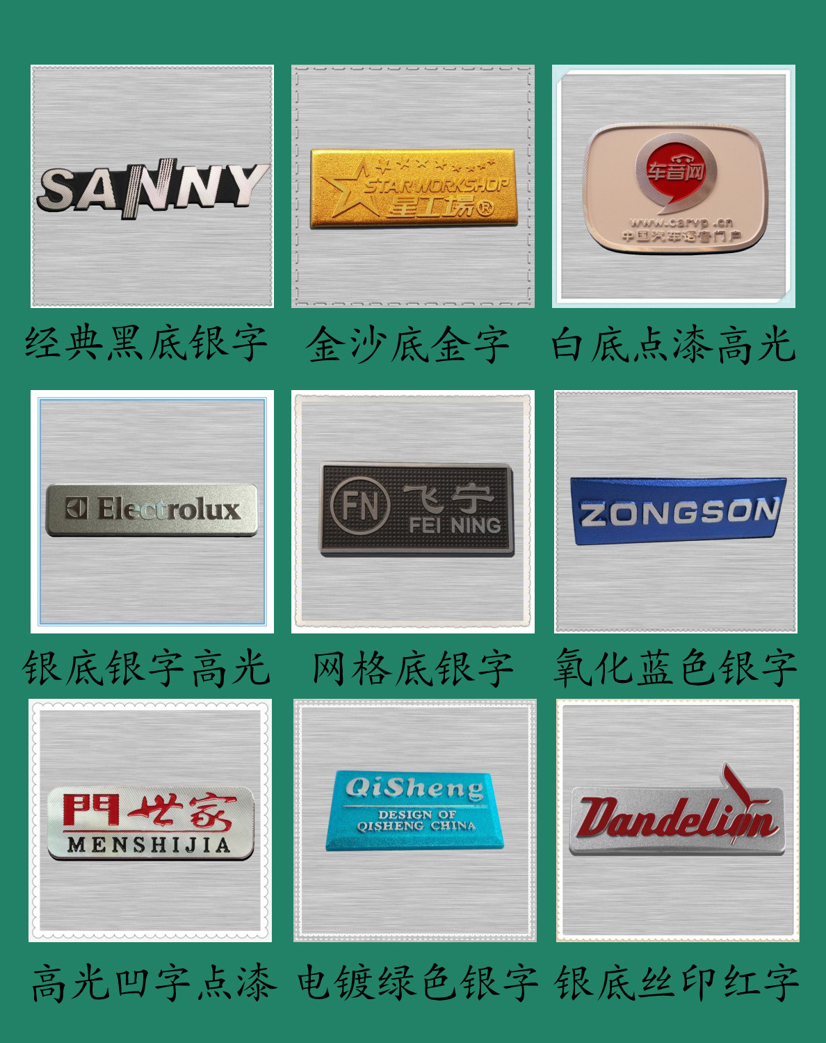 东莞工厂直销家用冷风机铭牌定制高光铝合金标牌加工金属logo铝牌