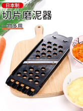 KAI日本贝印 Nyammy 小黑猫 蔬果切片磨泥器 研磨器