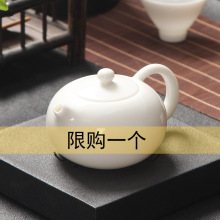 德化陶瓷茶壶白瓷功夫茶具整套家用手工羊脂玉西施壶过滤泡茶瓷壶