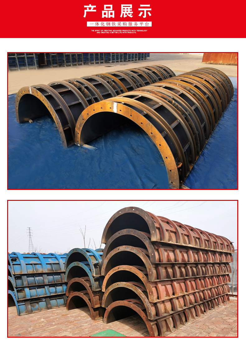 源头商家租赁优质圆柱钢模板涵洞桥梁半圆形圆柱模板