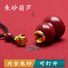 紫金砂朱砂葫芦可以装朱砂的葫芦可打开钥匙扣手机朱砂葫芦吊坠