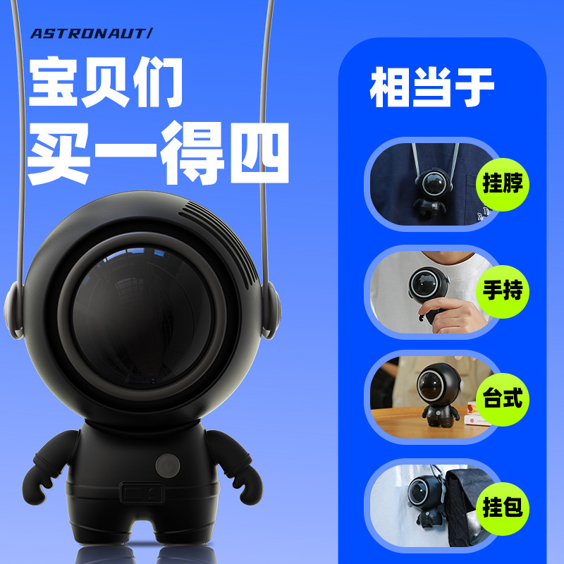 USB Small Fan Halter Handheld Lazy Mini Leafless Spaceman Small Electric Fan Portable Lanyard 2023 New