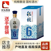 【快递】泥坑青花6酒42度500ml*6瓶正宗纯粮白酒整箱批发