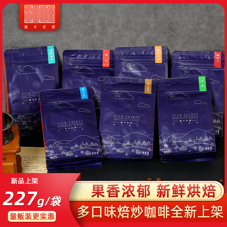 227g意式经典咖啡豆阿拉比卡新鲜烘焙源头工厂咖啡豆商用批发