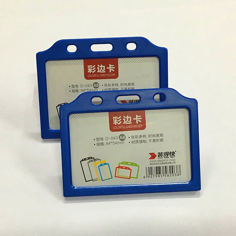 证件卡套蓝色边框双面透明工作牌胸牌工牌学生公交门禁卡胸卡横向