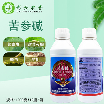 3%苦参碱蔬菜大葱金银花韭菜蚜虫菜青虫韭蛆农药杀虫剂-阿里巴巴