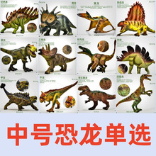 侏罗纪恐龙玩具仿真霸王龙巨兽龙三角龙美甲龙儿童动物模型套装