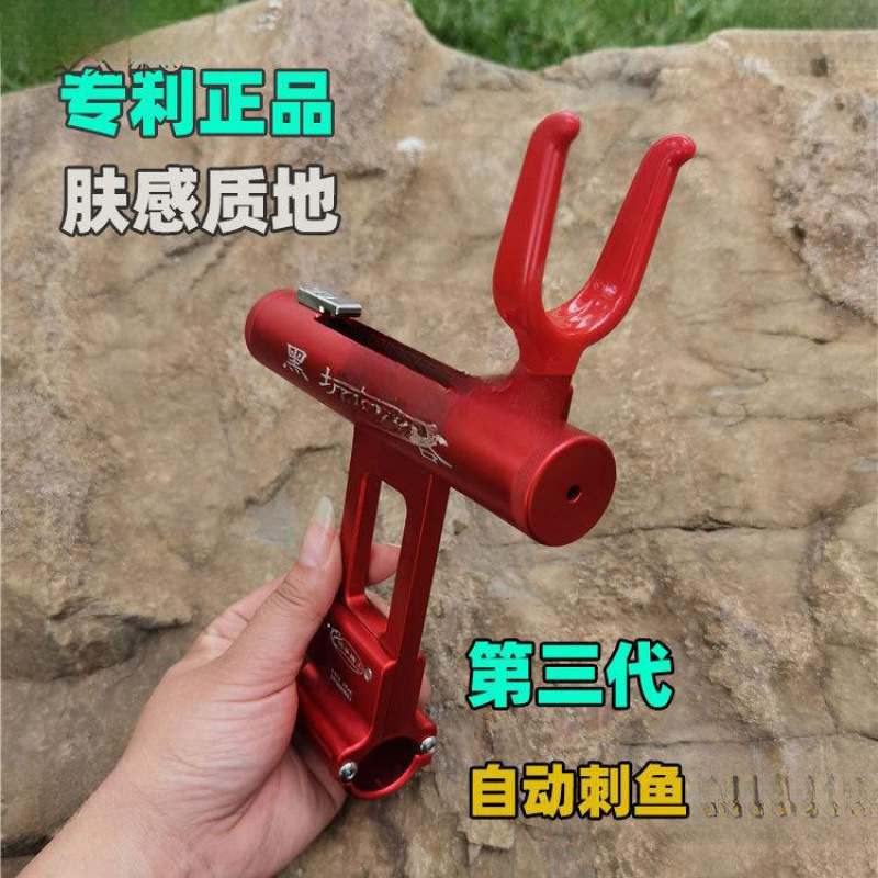 大物自动刺鱼器巨物杆锁杆器防脱后挂支架炮台配件防拖竿锁