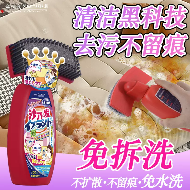 全球仓布艺沙发清洁剂免水洗地毯清洗剂床垫清洗剂窗帘墙布毛绒娃
