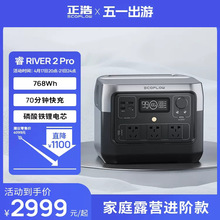 ecoflow户外电源睿2Pro户外移动220V大功率大容量露营应急真快充