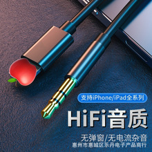 适用萍果aux音频线车载转接车用ihone12pro11max/7/8plus音箱