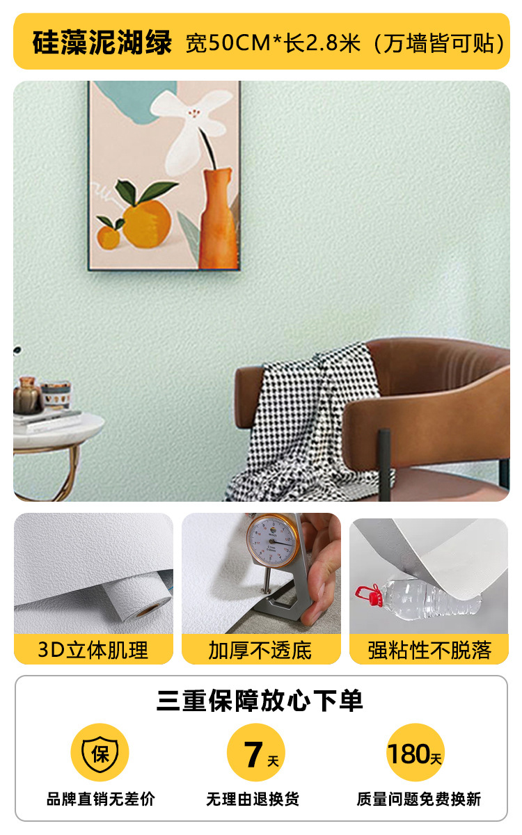 Wainscot Stickers Self-Adhesive Wallpaper Waterproof Moisture-Proof Wall Decoration Ugly Home Wall Stickers 3D Three-Dimensional Wall Stickers