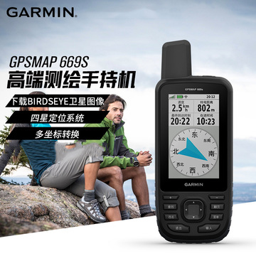 包顺丰户外手持gps定位北斗导航仪佳明669s坐标高程面积登山徒步