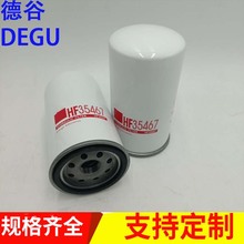 供应HF35467 119-4740卡特发电机组 机油滤清器 液压回油滤芯