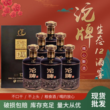 酒鬼湘泉酒54度500ml*6瓶馥郁香型42度白酒提升版礼盒装整箱名酒