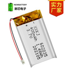 XXKJ602035现货400mAh 3.7V聚合物锂电池 美容仪小夜灯充电电池