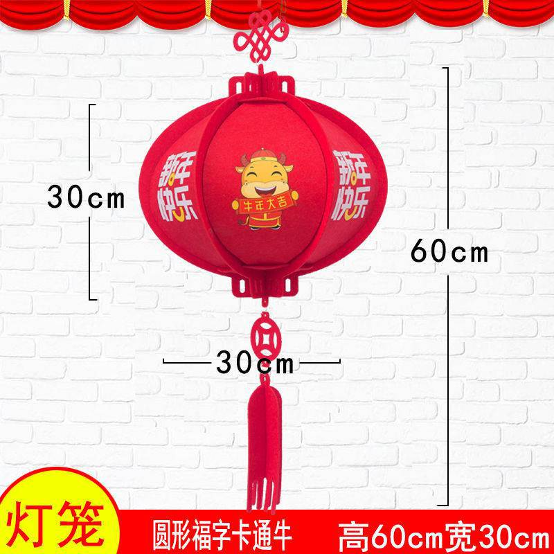 元旦灯笼0新年装饰毛毡布红灯笼商场气氛场景布置挂饰用品包邮厂
