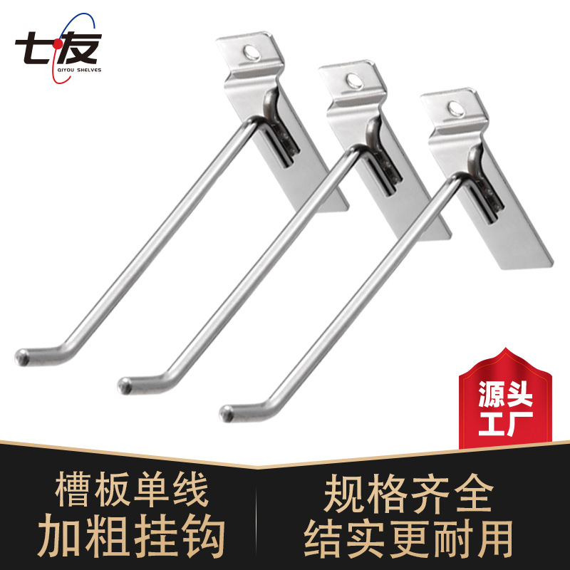 新款槽板挂钩板钩万用板勾加粗饰品货架挂钩展会展柜手机配件挂钩