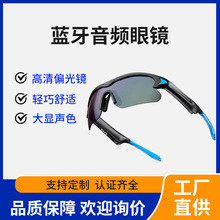 定制可贴牌智能眼镜蓝牙耳机通话听音乐语音导航防蓝光镜音频眼镜