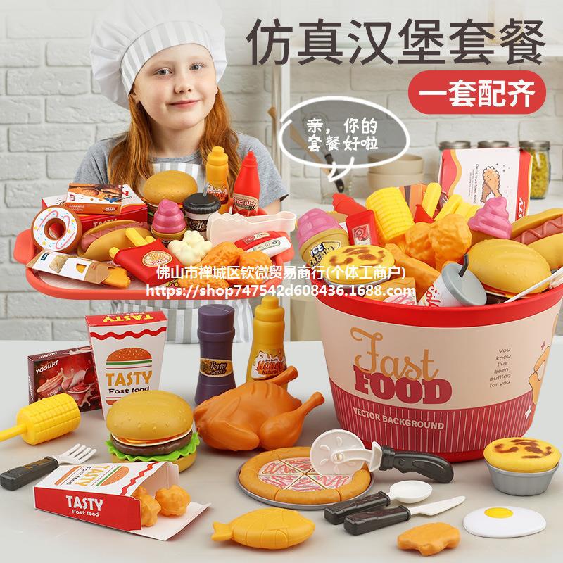儿童汉堡包玩具女孩子仿真过家家薯条冰淇淋厨房做饭套餐宝宝男孩