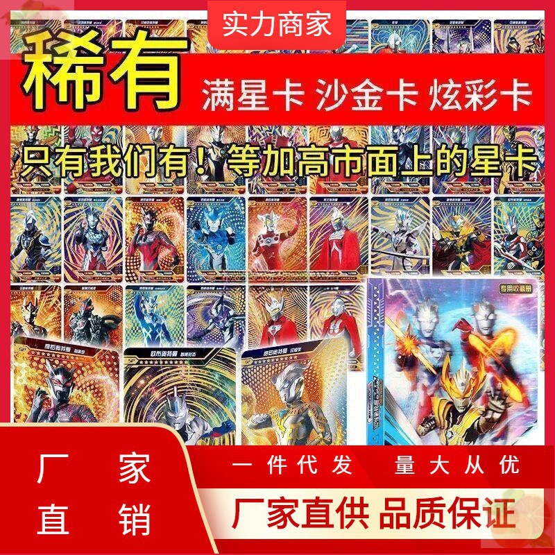 奥特曼卡片ssr满星闪卡红蓝gp卡3d卡收藏册全套稀有儿童卡牌玩具