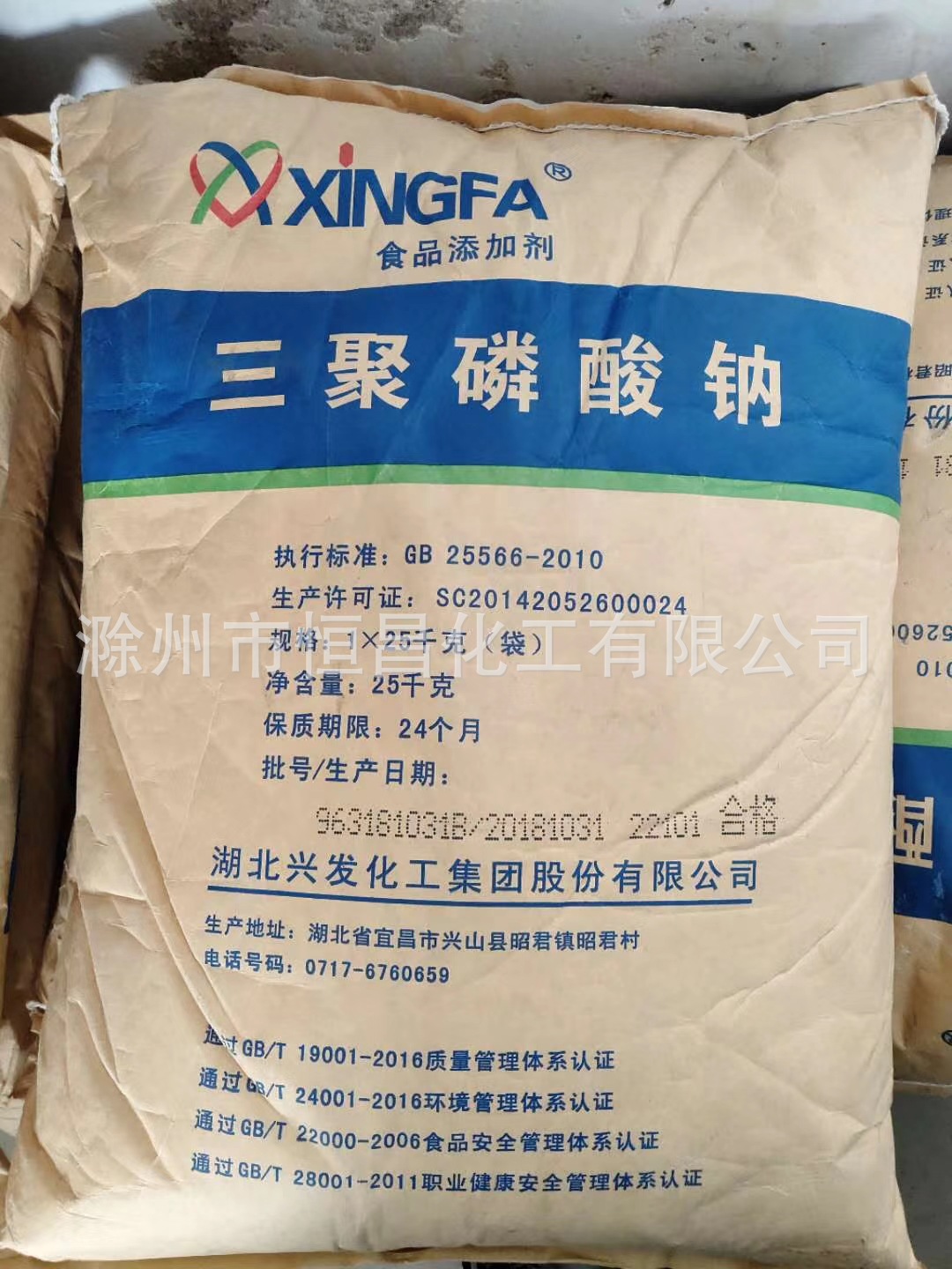食品级三聚磷酸钠嫩化保水水分保持剂