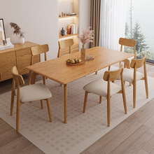 北欧实木餐桌白蜡木餐桌椅组合小户型原木风长方形餐桌民宿餐厅桌