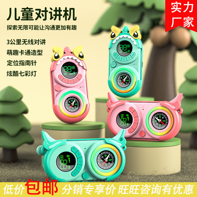 跨境款儿童对讲机3km亲子互动儿童节玩具无线通话对讲机带指南针