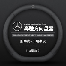 奔驰真皮方向盘套C级 C260L E300L GLC A200L GLB180 GLA汽车把套