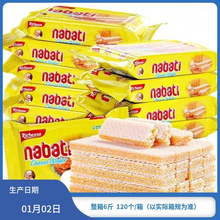 丽芝士纳宝帝威化饼干nabati夹心威化饼干散称零食小包装