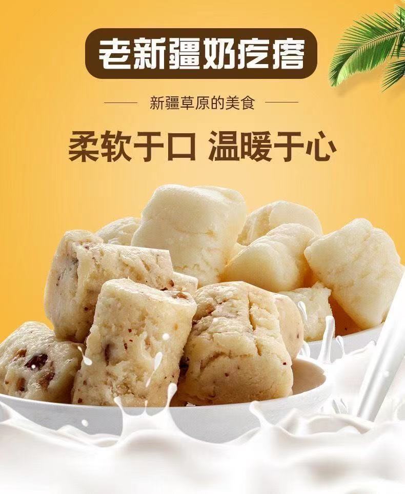 新疆奶疙瘩牧民人家新疆特产牛奶酪奶酥片酪干迪丽热巴同款