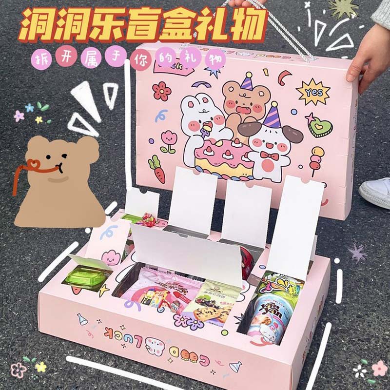 自制洞洞乐惊喜专属礼物盲盒洞洞戳戳乐空盒惊喜生日情人节礼物