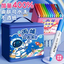 全套丙烯马克笔不透色可叠色学生专用彩笔儿童无毒可洗便宜丙烯笔
