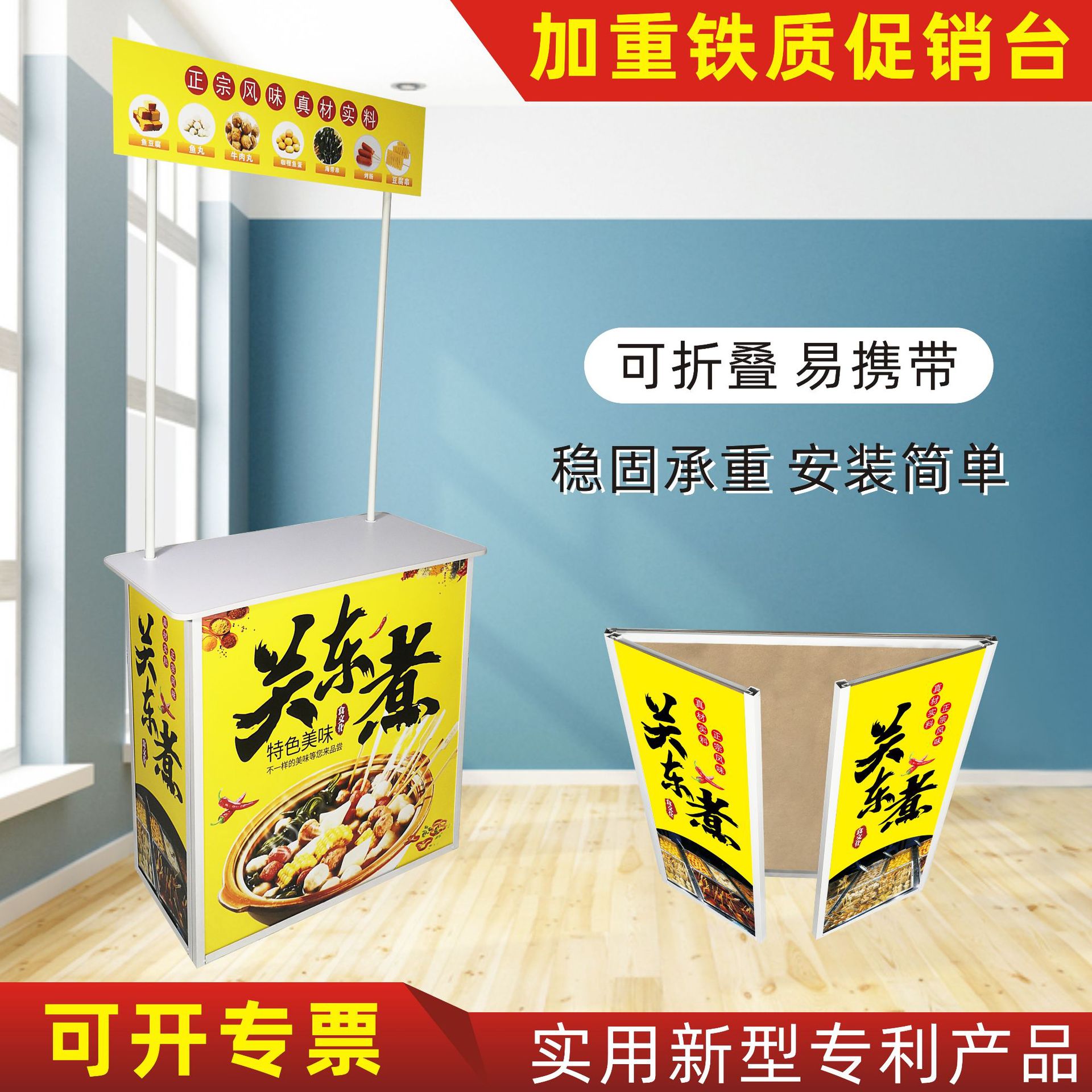 铁质定制促销台折叠超市试吃台品尝台招生地推桌移动加重型展示架