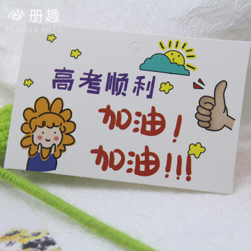 高考前程似锦祝福贺卡中考高考创意鲜花花束卡片一举夺魁硬卡纸