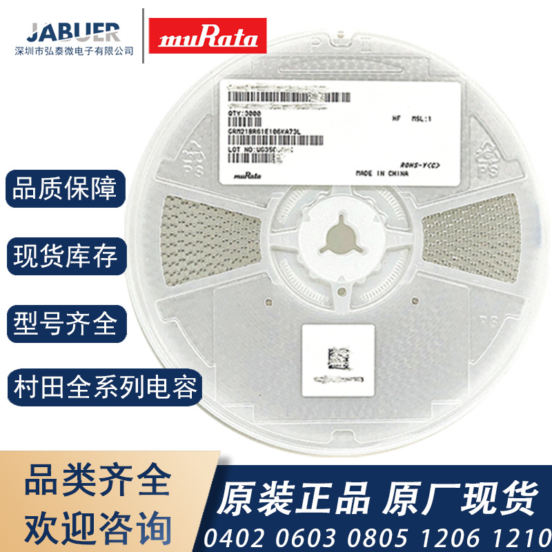 原装正品现货村田贴片电容grm033r71e103ke14d 10nf ±10% 25v