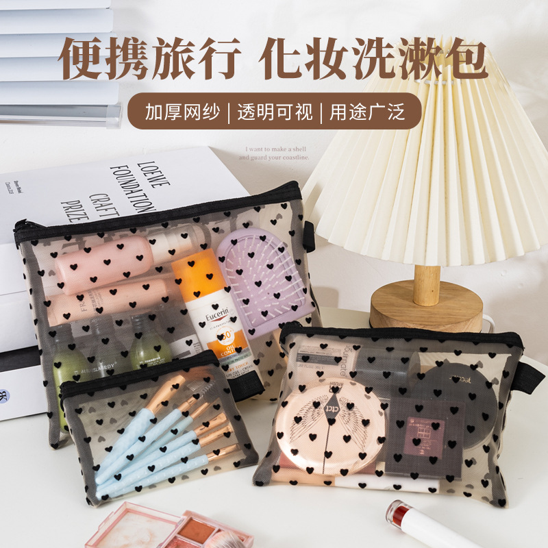 网纱化妆包植绒爱心口红包大容量旅行洗漱包便携随身化妆品收纳袋
