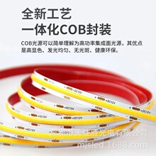 led COB灯带柔性自粘线条灯12V24V低压高亮装吊顶酒柜线形灯条