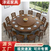 实木圆桌餐桌椅组合10-20人吃饭桌带转盘1.8/2米家用中式餐桌子