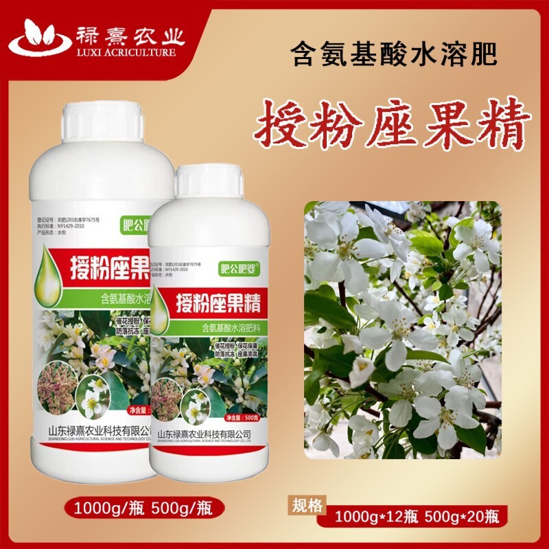 催花坐果精灵膨果着色防裂瓜果蔬菜果树通用授粉精保花保果素硼肥