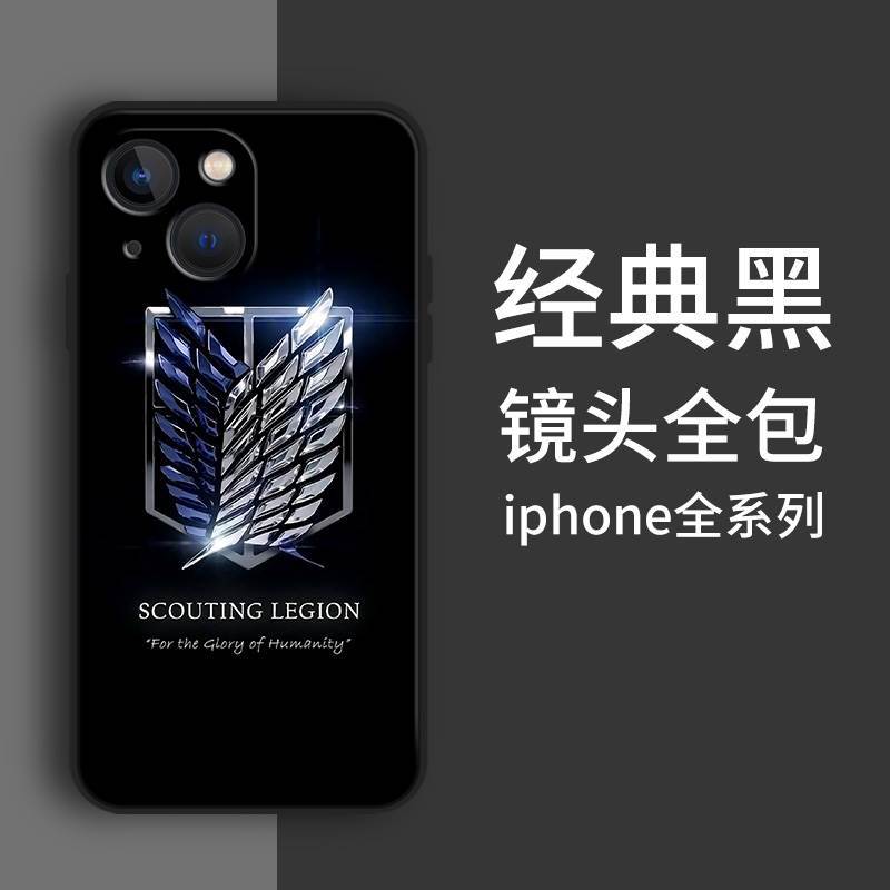 自由之翼手机壳适用苹果15翅膀14华为mate50pro进击的巨人iphone1