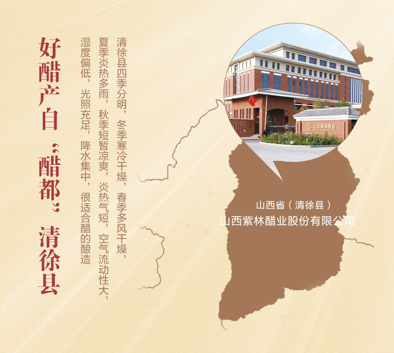 紫林山西老陈醋6.5度酸500ml玻璃瓶装家用酿造食醋bg/t19777标准