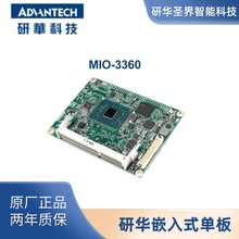 [原厂现货]研华MIO-3360N-S2A2 2.5英寸Pico-ITXMIO嵌入式单板