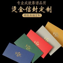 珠光纸牛皮纸批发信封烫金信纸邀请函贺卡彩色烫金可印LOGO信封袋