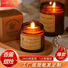 candle大豆蜡茶色瓶杯蜡伴手礼家居摆件生日礼物小罐棕瓶香薰蜡烛