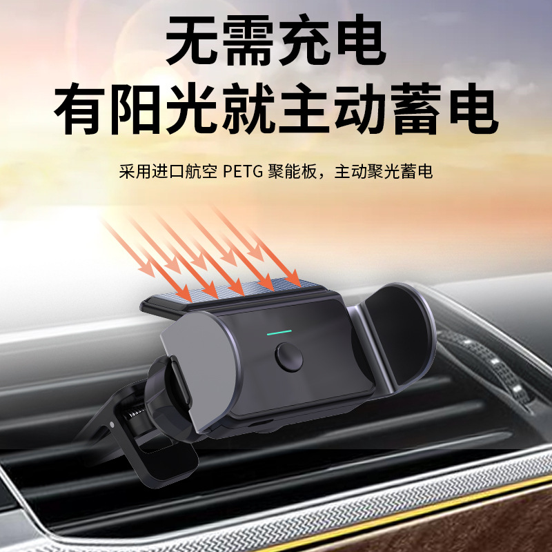 new solar car electric mobile phone bracket car vent intelligent induction automatic clamp navigation phone holder