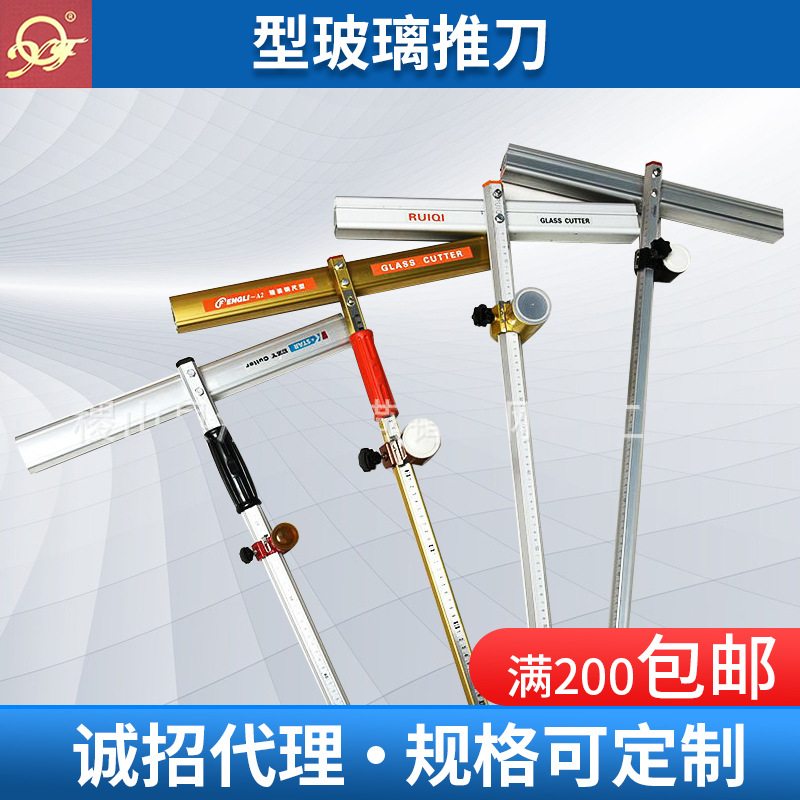割玻璃尺子