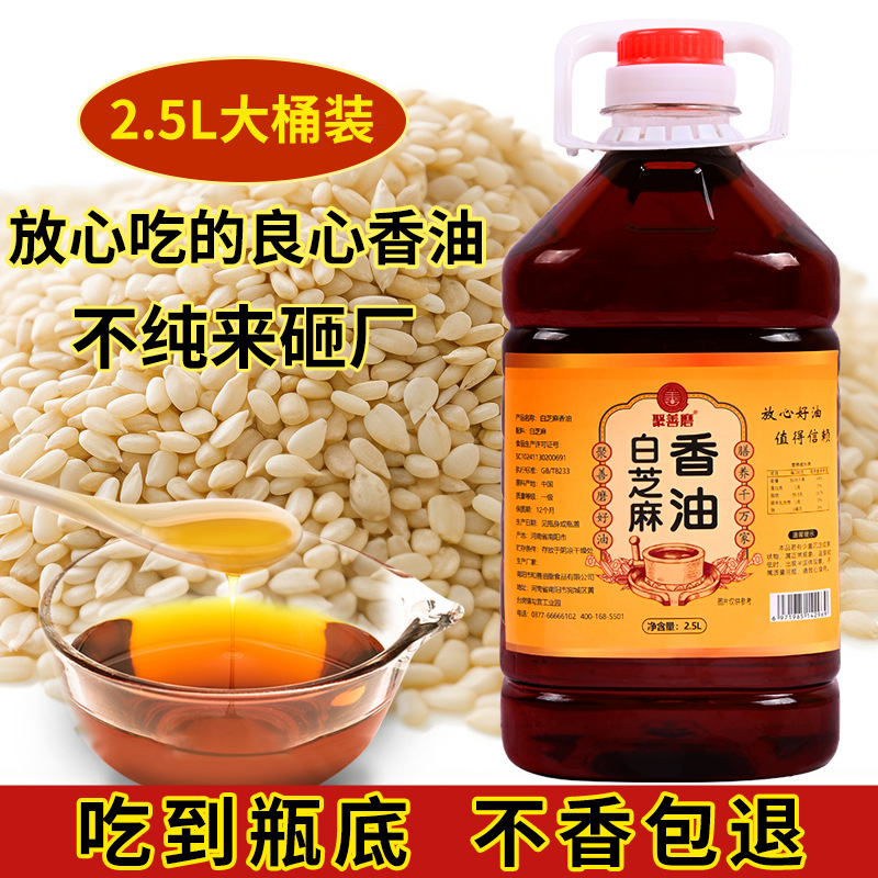 纯小磨香油黑芝麻油河南特产凉拌菜火锅油碟家用商用食用油批发