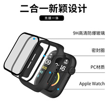 适用苹果iwatch9/8/7/6 手表防水保护壳 喷油磨砂一体壳